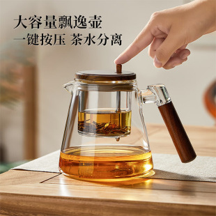 Elegant Glass Teapot with Full Glass Liner, Press Tea Set, Tea Brewing Device, Tea Water Separation Tea Cup