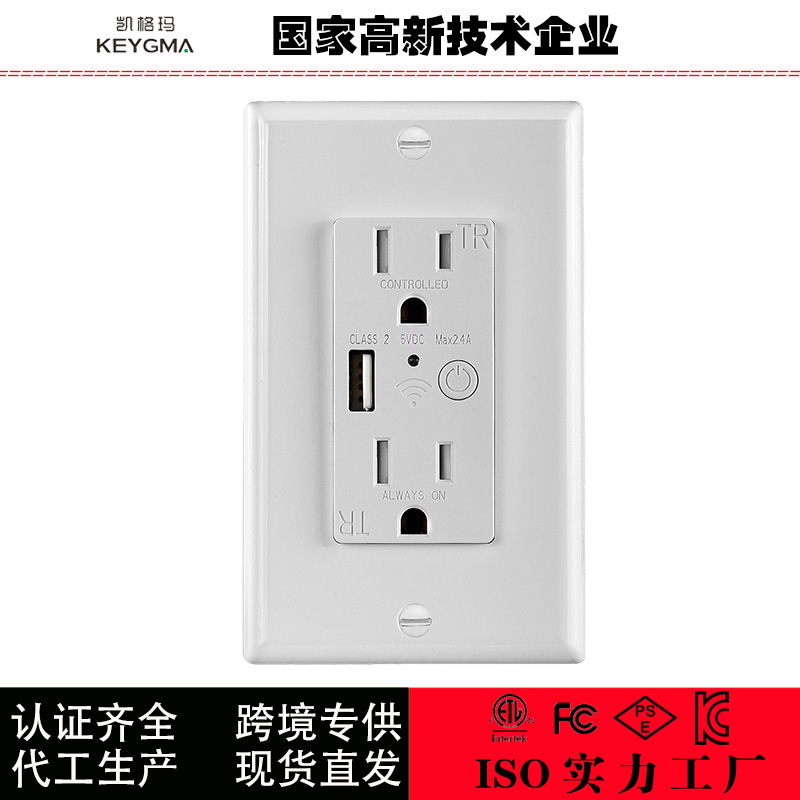 ETL认证美标智能插座美标Wifi智能插座涂鸦smartlife App远程控制