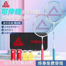 匹克羽毛球拍正品儿童专耐打用初学者高弹力耐铝合金小礼品批发用