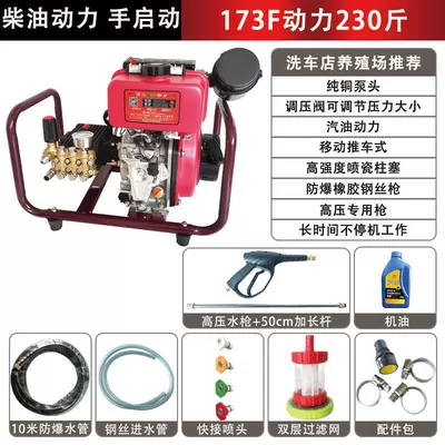 High-Power Diesel Car Washing Machine, a | Car washing machine - standard-six-hp-diesel-manual-direct-drive-10m-hose-gun