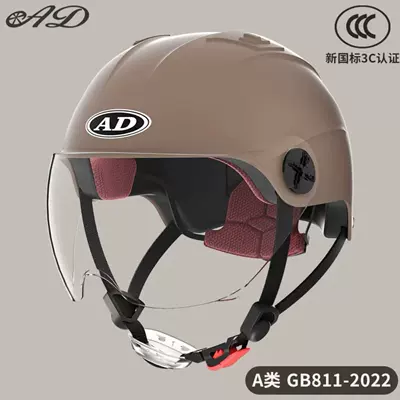 Helmet, Battery Car Safety Helmet, Sun – Motosiklet kaskı (dəbilqə) - 3c-coffee-brown-hd-short-mirror-new-national-standard-category-a