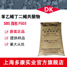 SBSF503/SBS/�����ԏ����w/ï��ʯ��/F503