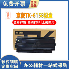 ��ʢ�m�þ���4226ī��TK-6148�ۺ�ECOSYS M4226idnī�ۺ�TK-6158