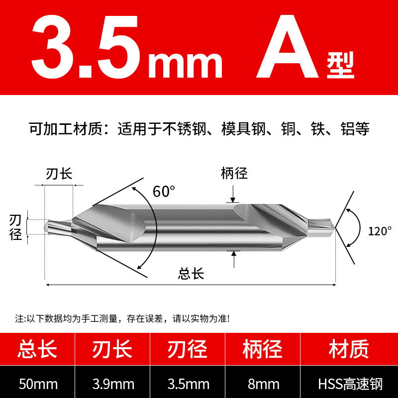 高强度含钴高速钢中心钻高精度数控车床用定心钻定点高韧性不易断|undefined