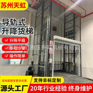 Workshop Indoor High-altitude Fixed Elevator Simple Electric Control Hydraulic Double-rail Elevator Platform