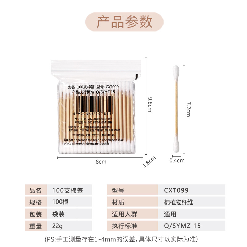 100 piezas de hisopos de algodón, embalaje neutro, hisopos de madera de doble punta, hisopos de algodón desechables para limpieza de maquillaje, venta al por mayor