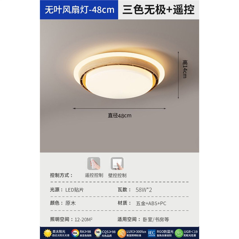 国境を越えた無葉ファンランプシンプル現代北欧部屋寝室ランプレストラン家庭用円形無葉ファンランプ|undefined