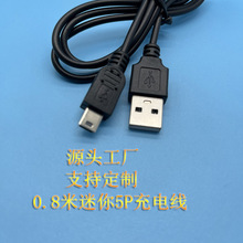 0.8�׺�ɫmini5P�DUSB��늾���Ʒ�|T���Ϳ�V3���˙C����5P������
