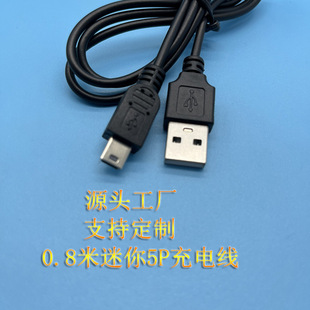 0.8�׺�ɫmini5P�DUSB��늾���Ʒ�|T���Ϳ�V3���˙C����5P������