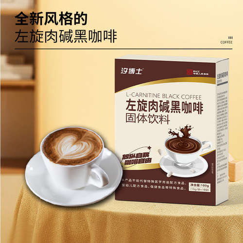 L-Carnitine Coffee Upgraded Full Meal Replacement Instant Black Coffee Powder E-commerce Same Style Instant Coffee Delivery