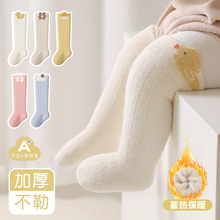 卡通澳绒长筒袜冬季加绒加厚保暖新生儿袜子无骨冬天松口高筒袜子