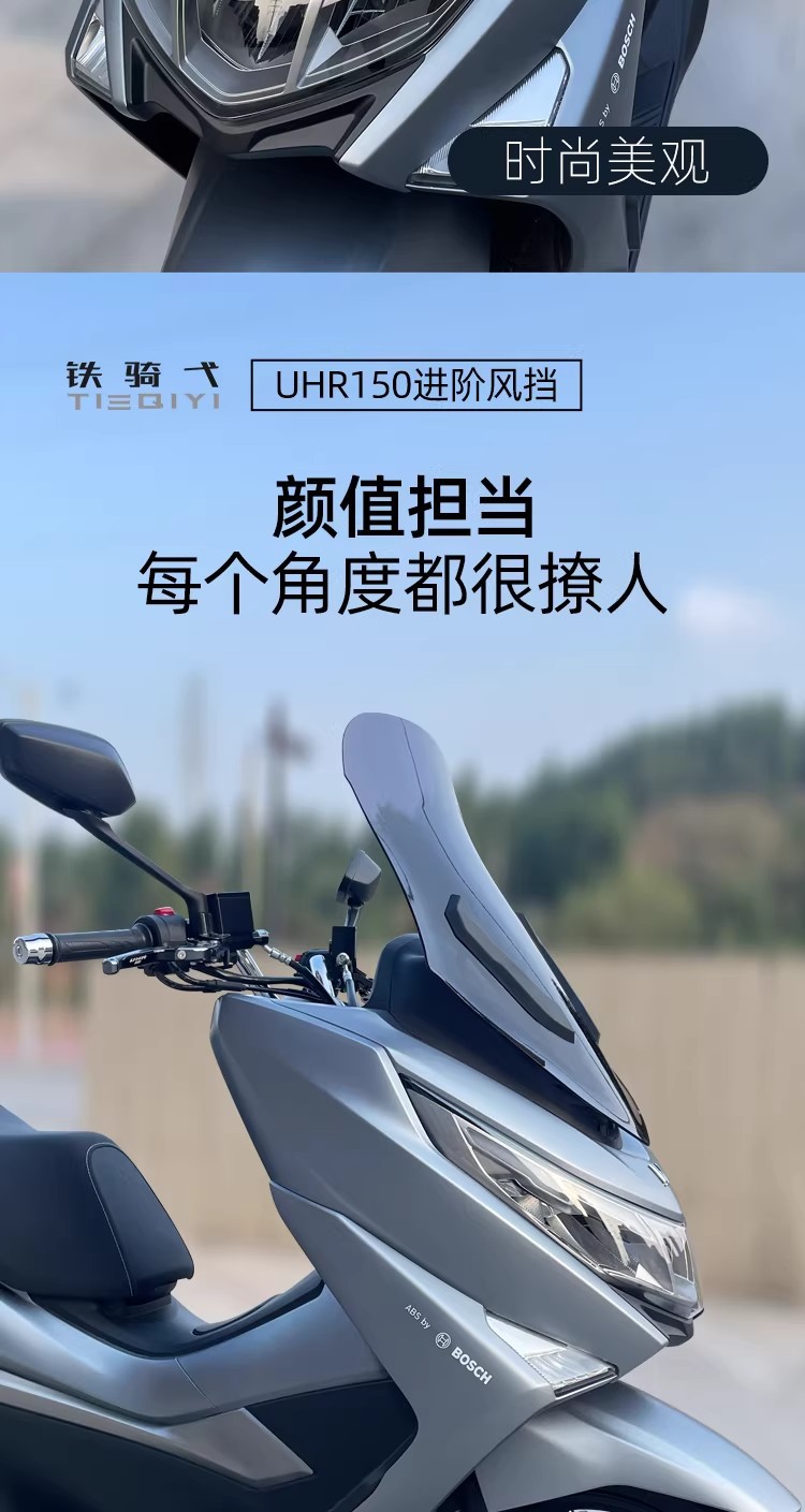 Suitable for Haojue Uhr150 Modified Windshield, Competitive Front Windscreen Decorative Strip, Rain Shield, Heightened Motorcycle Chest Protector
