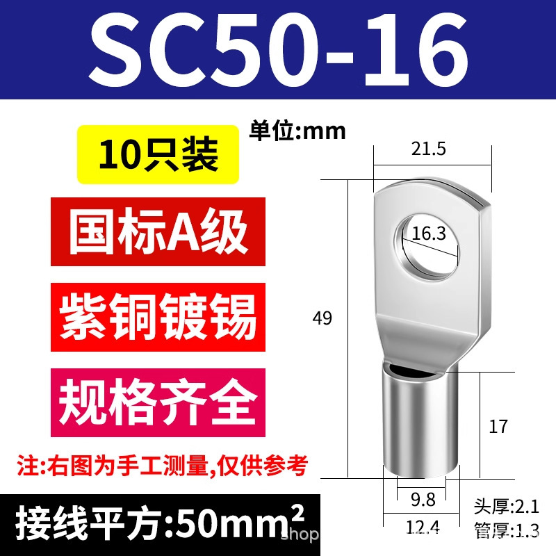 SC スパイク銅ノーズ国家標準 A グレード厚い銅線ノーズ紫冷間圧着端子ワイヤー耳 1.5-630 平方|undefined