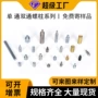 通孔隔离m3m4m5m6金属螺柱