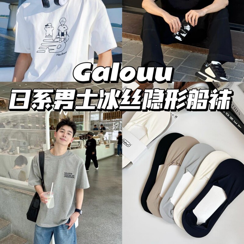 Galouuu Men's Ice Silk Invisible Socks Wholesale Breathable Sweat-Absorbing Anti-Slip Summer Low-Cut Invisible Men's Socks Galouuu Men's Ice Silk Invisible Socks Wholesale Breathable Sweat-Absorbing Anti-Slip Summer Low-Cut Invisible Men's Socks