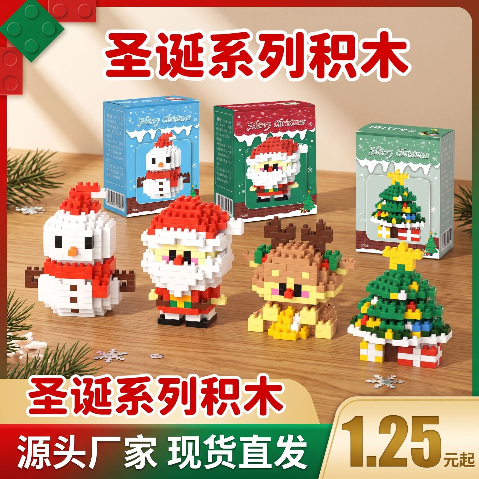 Juguetes de bloques de construcción de partículas pequeñas modelo de Santa Claus para niños y niñas adorables regalos de Navidad adornos al por mayor image 1