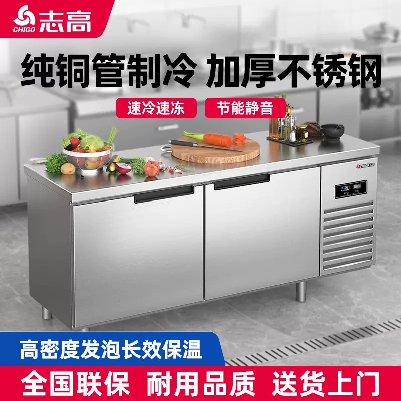 志高冷藏工作台冰柜饭店食堂商用鲜肉水饺冷冻柜奶茶店保鲜操作台