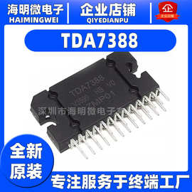 TDA7388 TDA7386 TDA7850 TDA7851LF汽车功放块芯片ZIP25全新进口