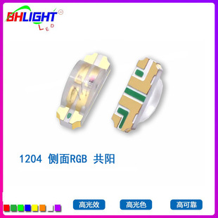 In-Stock 1204 Side Rgb Common Anode Led Smd Chip 3210 Colorful Common Anode High Brightness Smd
