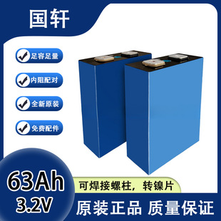 ȫ��܎3.2V63Ah�����F䇿ɳ��늳�늄�܇�о̫��܃���늳�