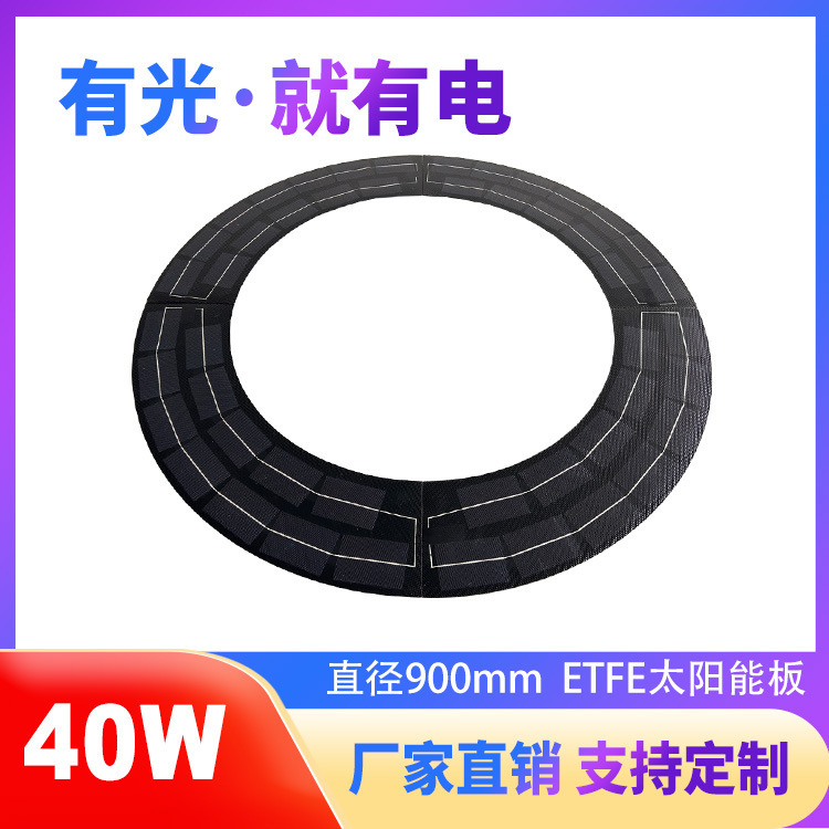 Customized Monocrystalline Silicon 40W6V Ring Fan-Shaped Solar Panel Non-Standard Special-Shaped Solar Photovoltaic Power Generation
