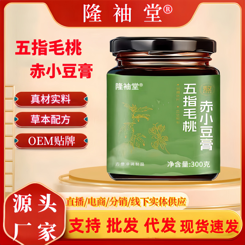 伏湿膏伏苓クリーム五指毛桃伏湿クリーム赤豆茯苓滋補クリーム滋草本手作り卸売り|undefined