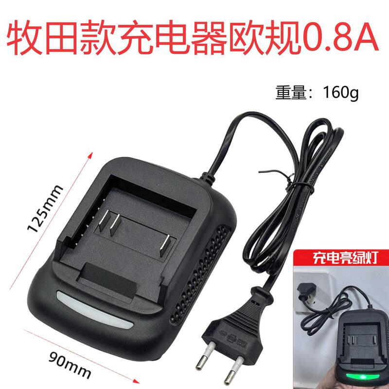 Makita Style Current Charger Lithium Battery Charger 10195 Rechargeable Drill European Standard Charger 0.8A