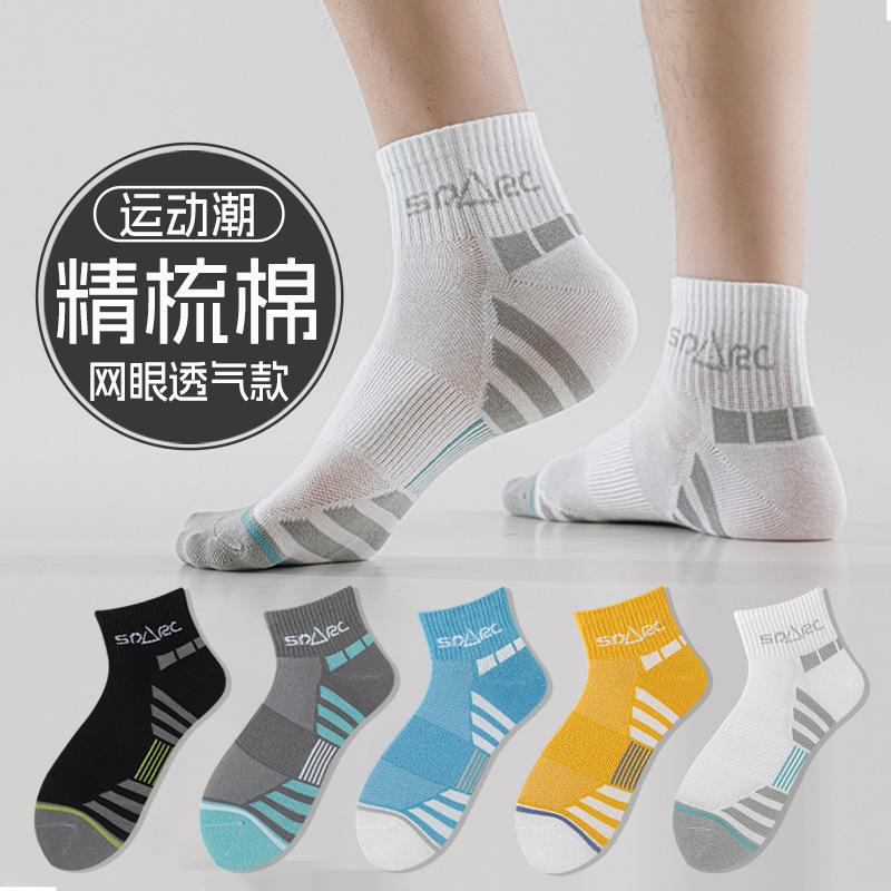 Men's socks summer thin sweat-absorbent deodorant mesh breathable socks men Zhuji youth sports boat socks wholesale Men's socks summer thin sweat-absorbent deodorant mesh breathable socks men Zhuji youth sports boat socks wholesale