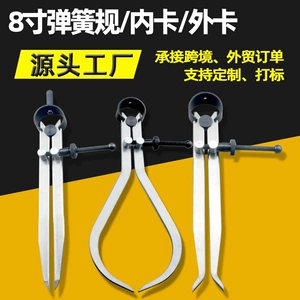 Manliang MAGTOTO 8-дюймовый пружинный датчик-компас, набор весенних маркировочных датчиков/внутренний датчик-защелка/внешний датчик-защелка 200 мм