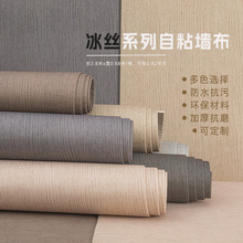 活动加厚自粘防水PVC墙布 橱衣柜桌椅旧房门无痕家具翻新壁纸墙咔