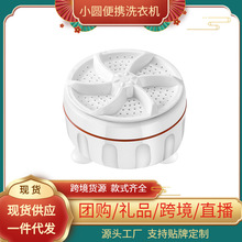 新款跨境折叠迷你洗衣机小型学生宿舍超声波振动便携式洗衣神器