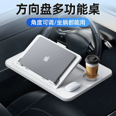 Car multi-functional small table suitable Car table board - white