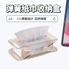弹簧纸巾盒家用客厅茶几可伸缩纸巾收纳盒自动升降床头纸巾收纳盒