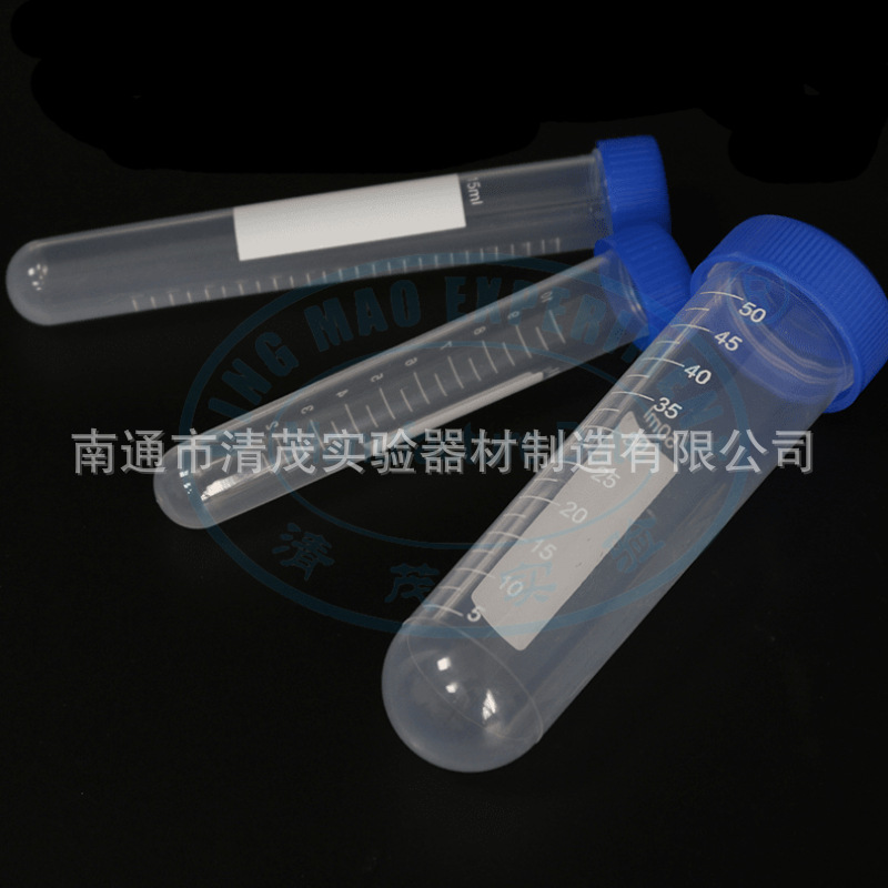 50-15-10ml离心管