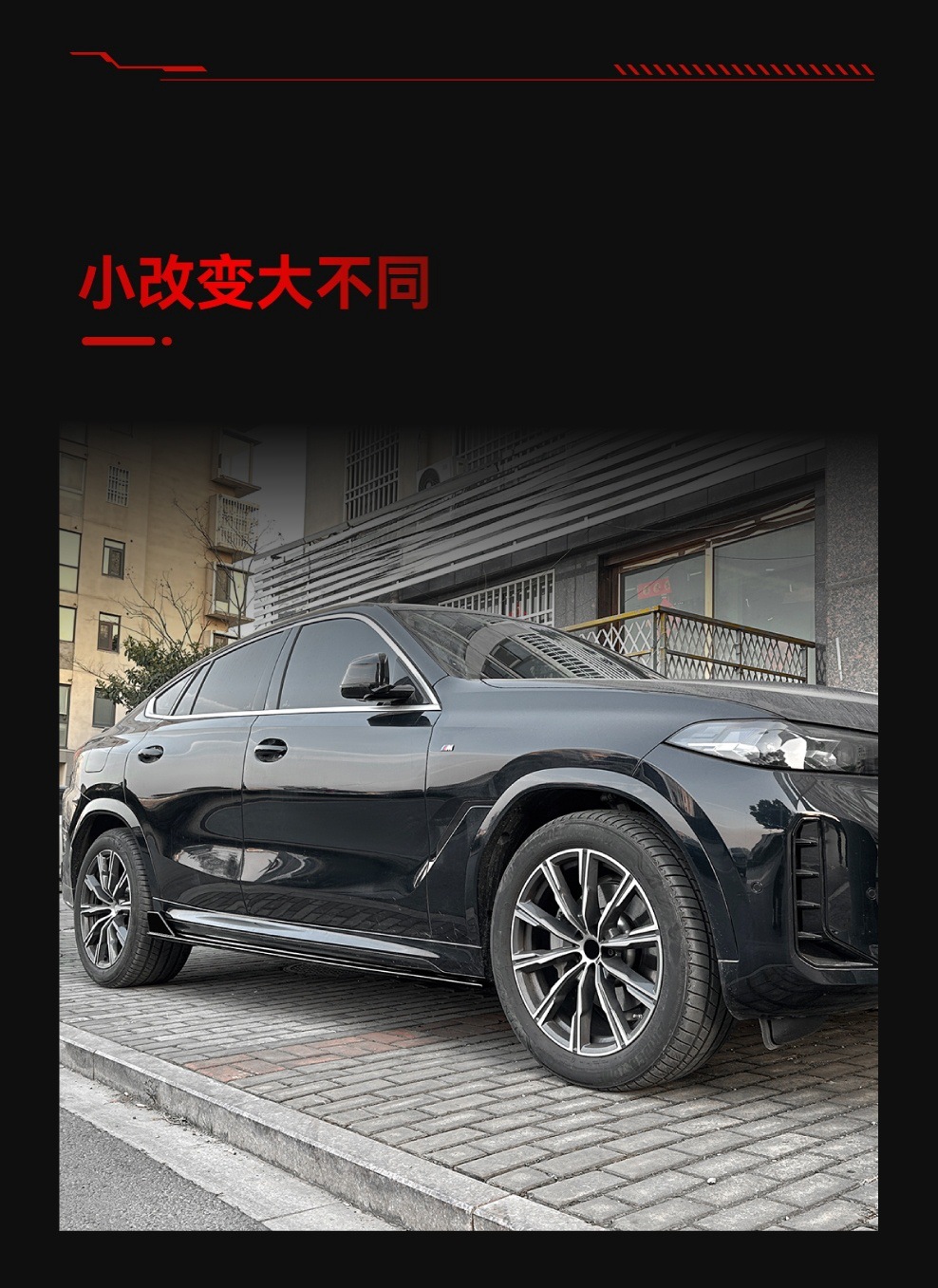 Suitable for 2019+ Bmw X6 G06 m Sport Side Skirt Surround Spoiler Exterior Cross-Border Modification Parts