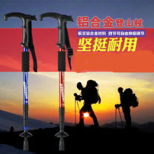 登山仗户外登山杖轻铝合金伸缩手杖直柄多功能爬山装备健徒步拐杖