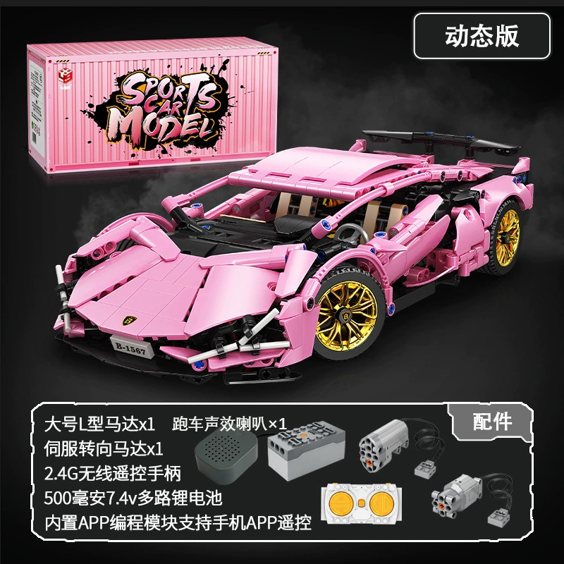 Конструктор LEGO, гоночный автомобиль, игрушка, модель машины, панк-стиль, управление с пульта