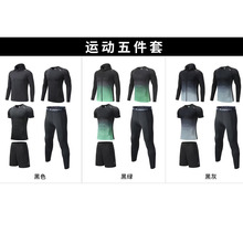 运动五件套装男夏季冰丝短袖T恤健身衣服速干衣跑步短裤篮球训练