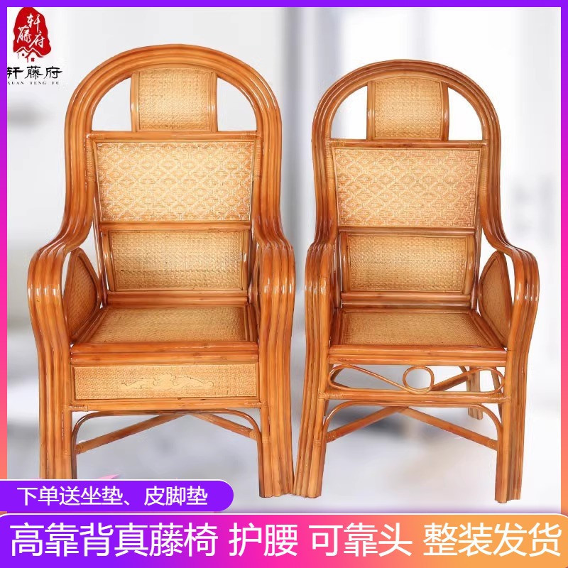 Office Rattan Chair Seat, Master Chair, Boss Chair, Elderly Leisure High-Back Rattan Chair, Single Real Rattan Chair for Home Use