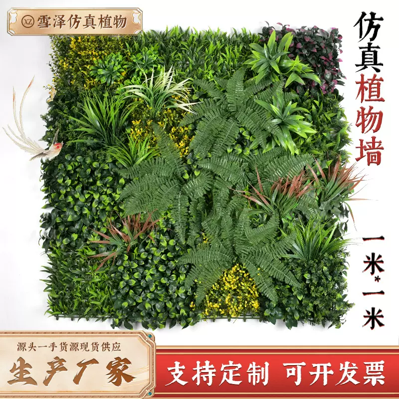 仿真一米大款绿植背景墙商场绿化人造植物墙造景门头装饰网红墙