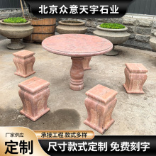 现货石桌椅石凳子别墅花园庭院户外天然大理石头桌子圆桌石雕摆件