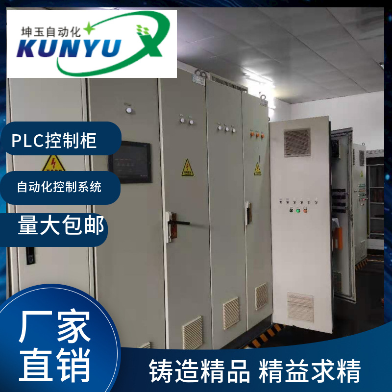 PLC自动化控制柜编程带远程触摸屏无线系统液位压力流量控制系统