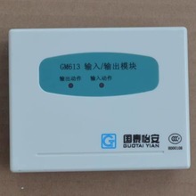 ԭ�b��̩����ݔ��ݔ��ģ�K GM613 �����󾯻��O�� ����ģ�K