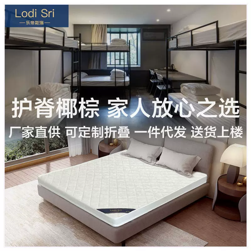 主卧出租房棕榈床垫酒店民宿家用软硬垫工厂直供椰棕垫薄垫