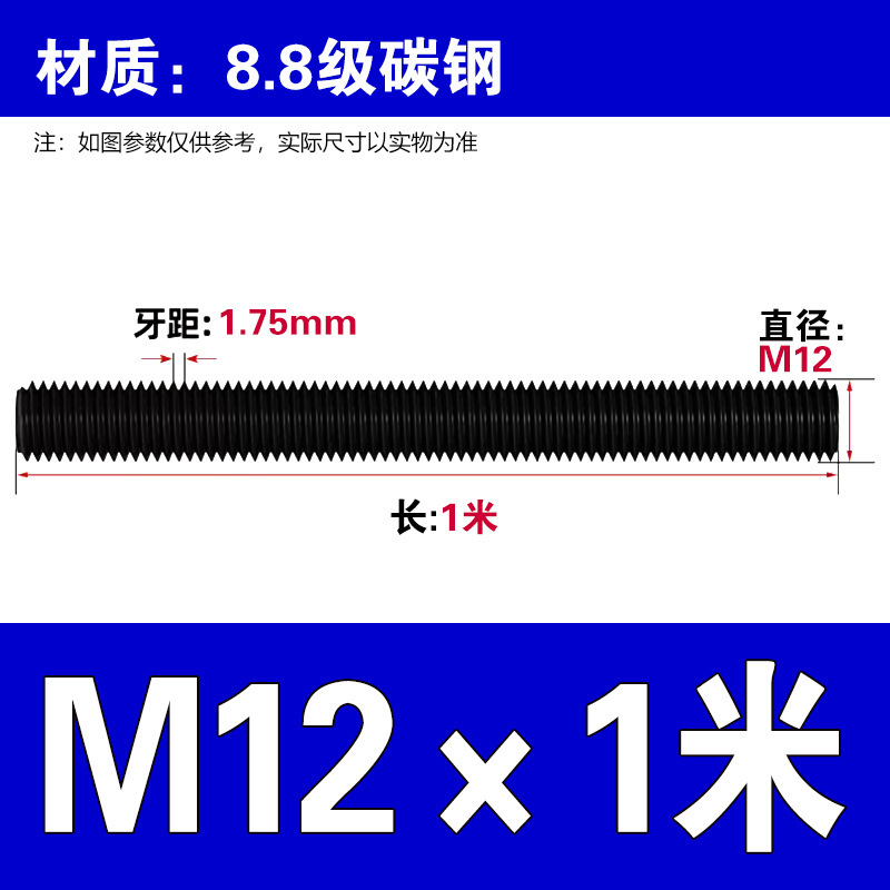 グレード8.8高強度ねじ、台形ねじ、黒染め全ねじ、建築用ねじ、全ねじスタッド|undefined