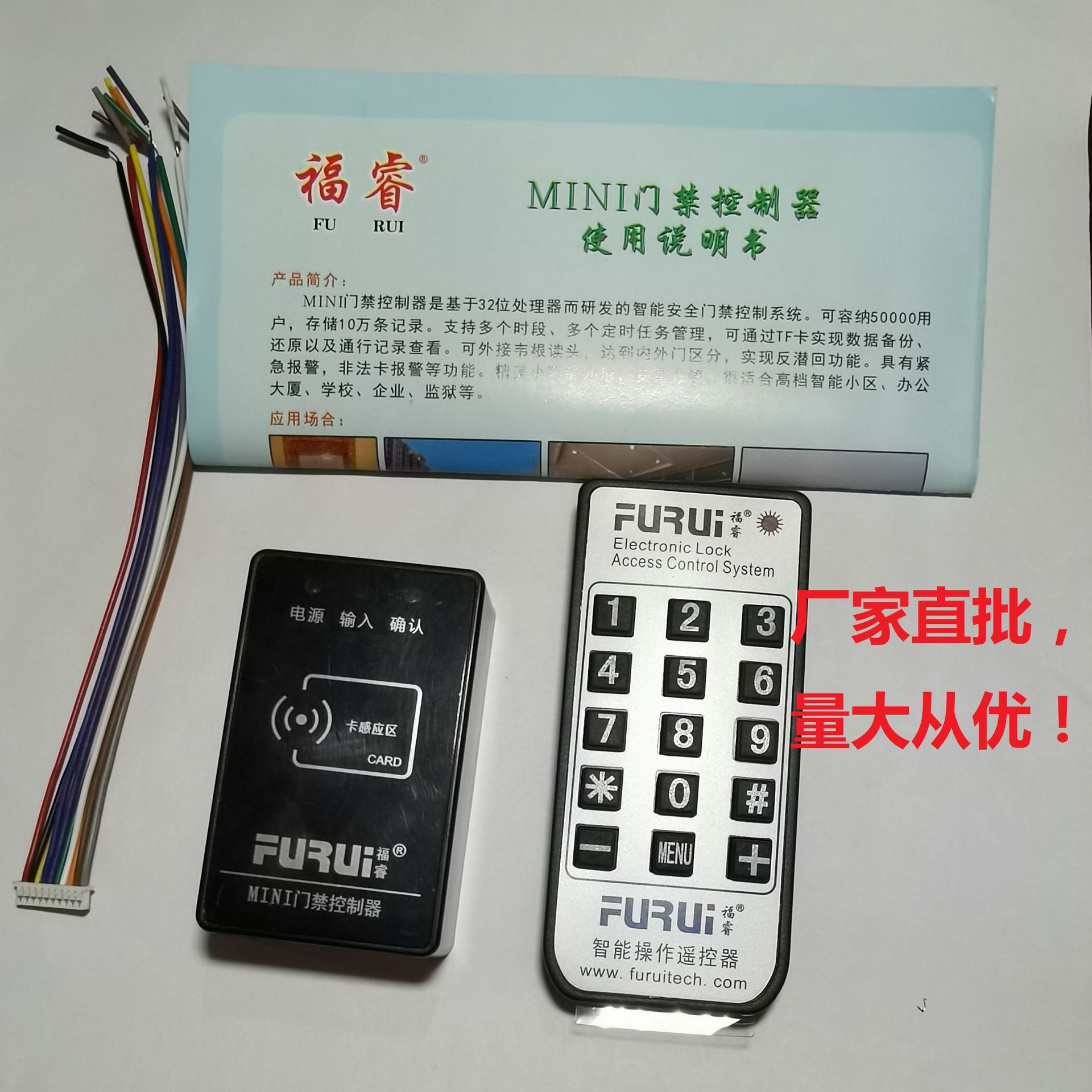 厂货分销福睿防复制电梯对讲IDICCPUK-X卡5万大容量嵌入式门禁机