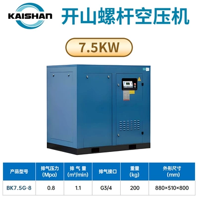 Kaishan Screw Air Compressor Hava kompressorları - bk75g-8-power-frequency-screw-machine
