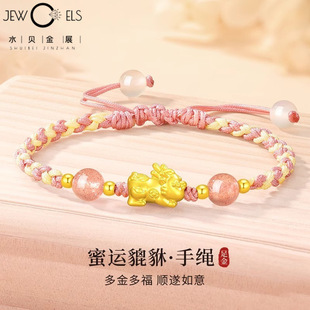 Shuibei Gold Pure Gold 999 Pixiu Bracelet Transfer Beads Chalcedony 3D Hard Gold Girls Valentine's Day Gift for Girlfriend