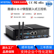 迷你工控电脑i7-4500U工业minipc软路由嵌入式棒主机diy微电脑