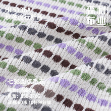 工厂现货七彩圆点面料秋冬250-270g粗针弹力条纹布宠物垫针织面料